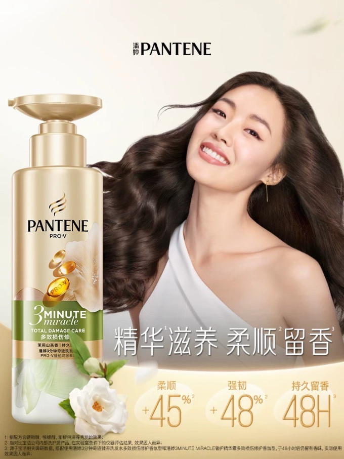 潘婷洗护套装