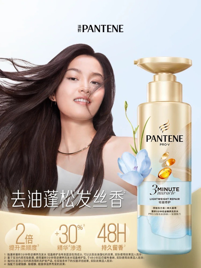潘婷洗护套装