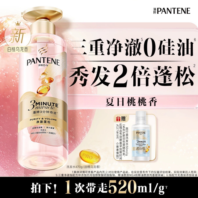 潘婷洗护套装