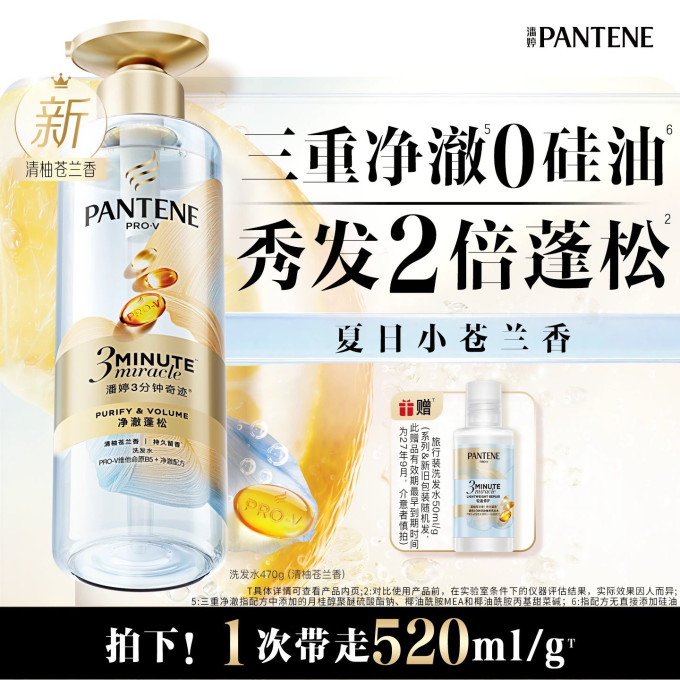 潘婷洗护套装