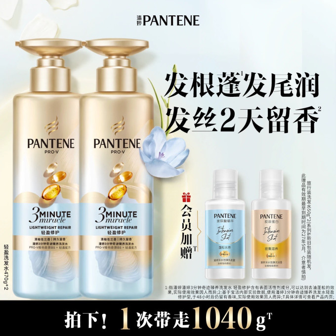 潘婷洗护套装