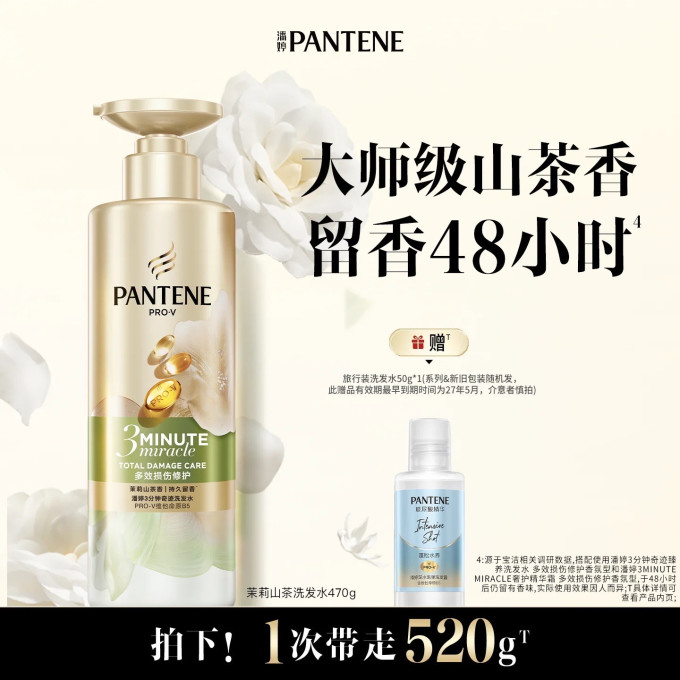 潘婷洗护套装
