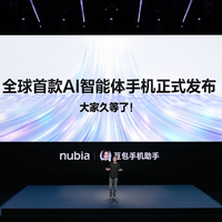 搭载豆包手机助手,努比亚NaviX Ultra