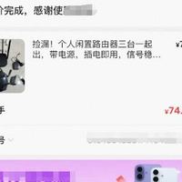 旧显示器挂二手卖了380块，以前5毛一斤卖给收废品的