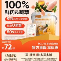 毛孩子超爱的小零食✨网易严选鸡胸肉冻干桶