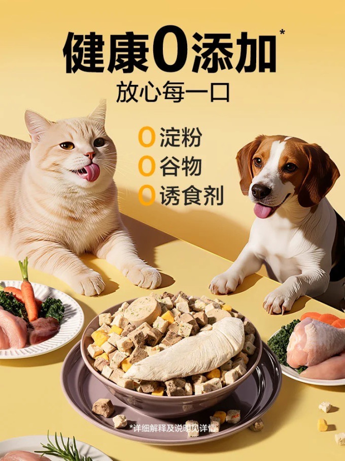 网易严选猫咪冻干零食