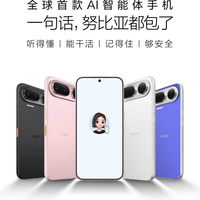 豆包手机终于量产发售!AI智能体手机真的来了✨
