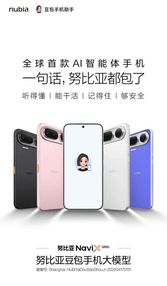 努比亚手机