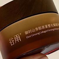 谷雨山参胶原霜Pro晒单：30+暗垮脸的抗皱提亮方案