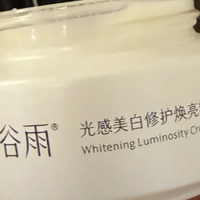 谷雨美白奶罐Pro晒单：99%纯度光甘草定，敏感肌的温和美白方案