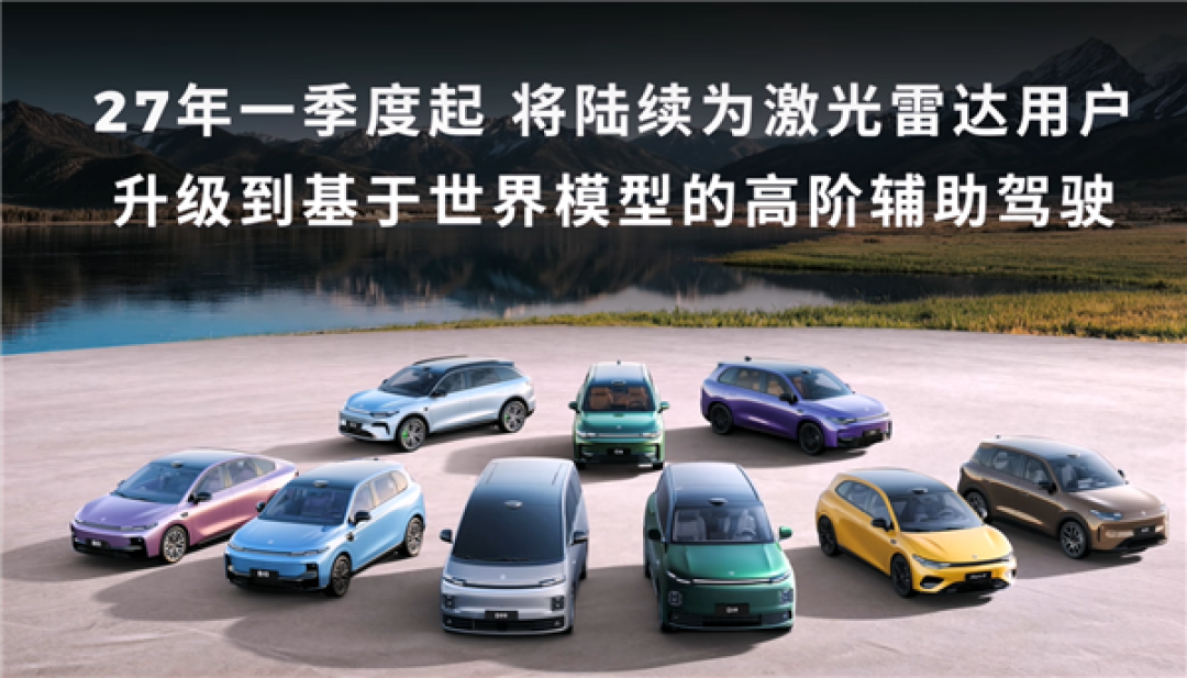 10万内的车也能用！零跑世界模型智驾将覆盖A、B、C、D全系车型