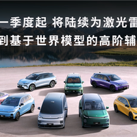 10万内的车也能用！零跑世界模型智驾将覆盖A、B、C、D全系车型