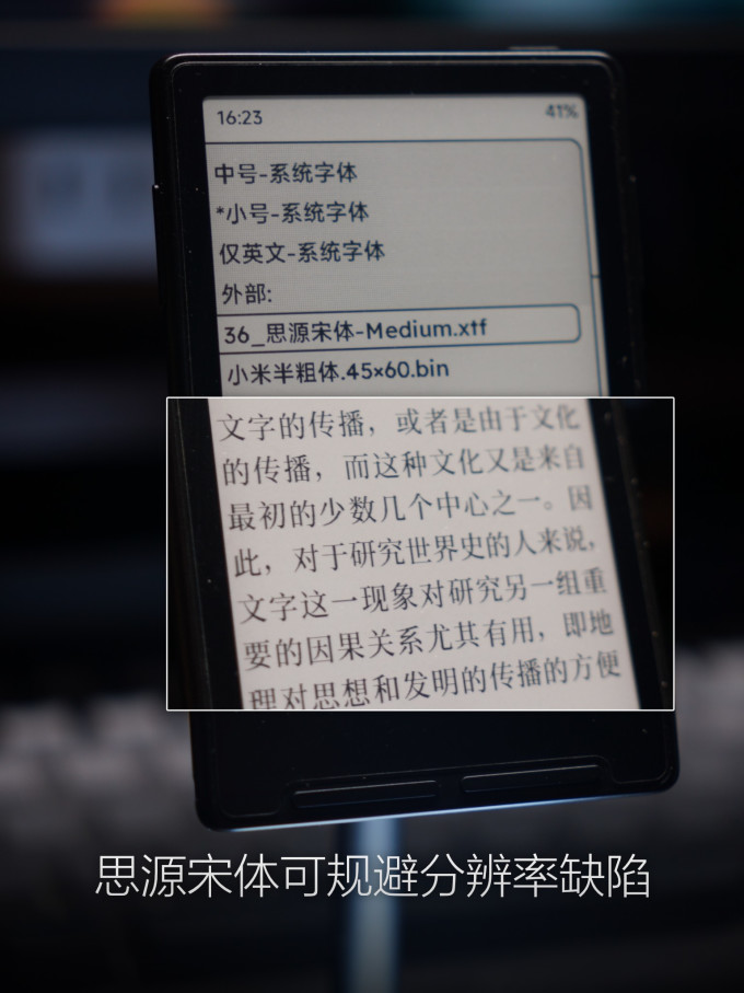 阅星曈电子书阅读器