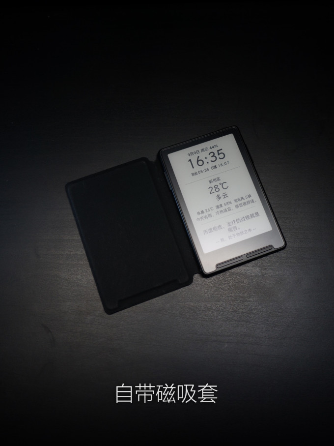 阅星曈电子书阅读器