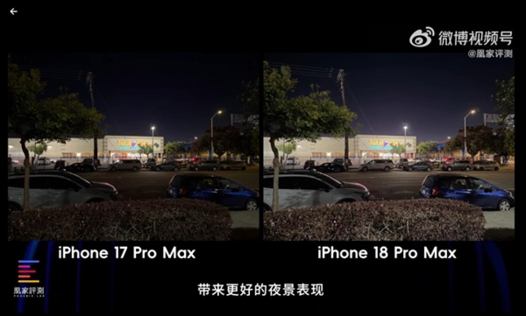 iPhone 18 Pro/Pro Max首发上手：A20 Pro性能无敌 苹果挤爆牙膏