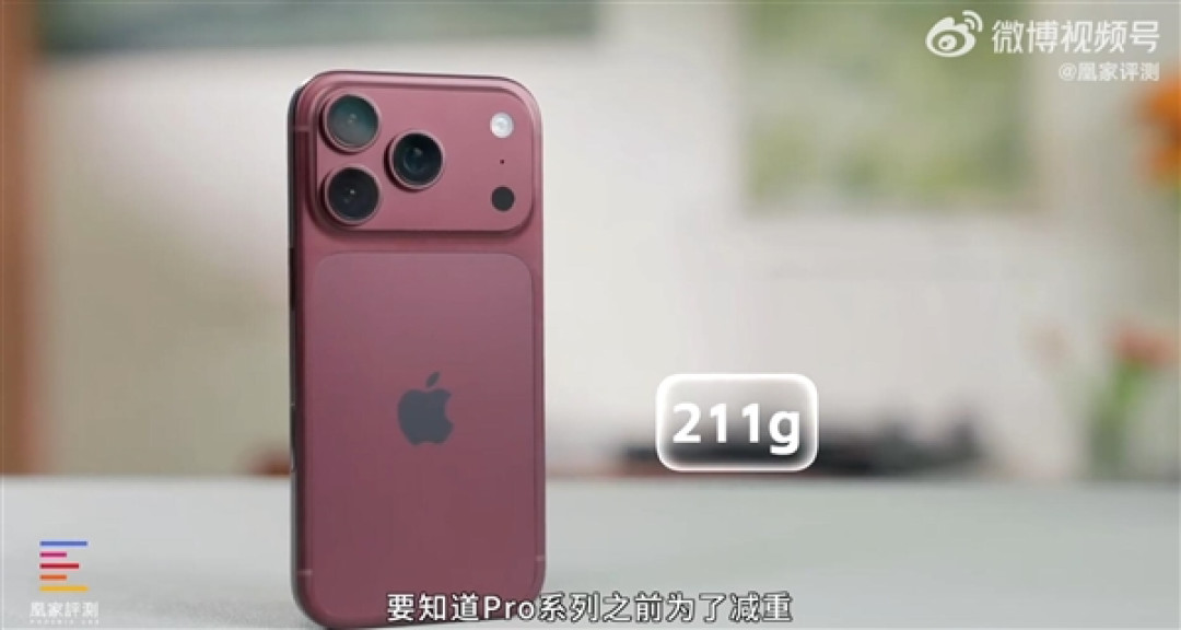 iPhone 18 Pro/Pro Max首发上手：A20 Pro性能无敌 苹果挤爆牙膏