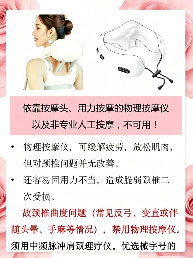 其他健康电器