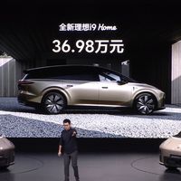 理想i9卖36.98万，蔚来ES8租电29.88万：这次真难选了