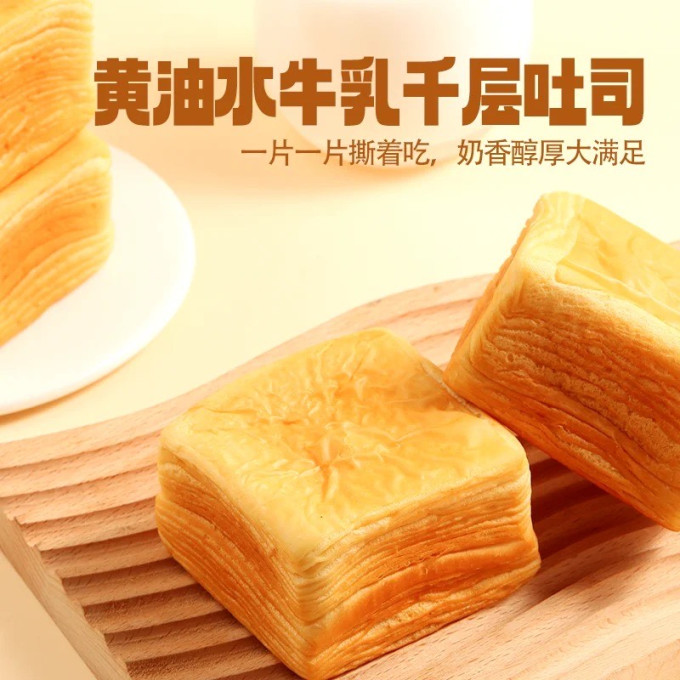 三只松鼠常温蛋糕