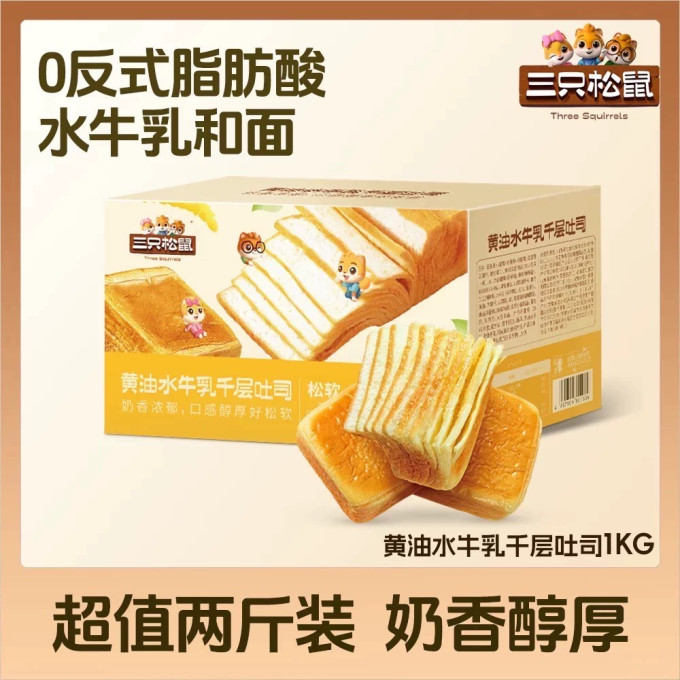 三只松鼠常温蛋糕