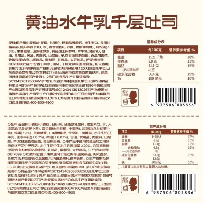 三只松鼠常温蛋糕