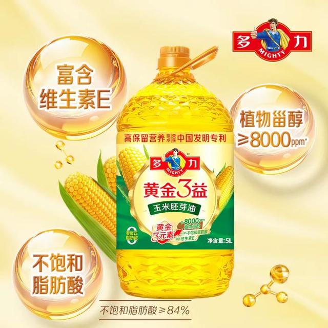 新手烘焙用什么玉米油好？多力黄金3益玉米胚芽油，更专业的选择