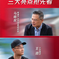 骁龙新旗舰,三大亮点抢先看!