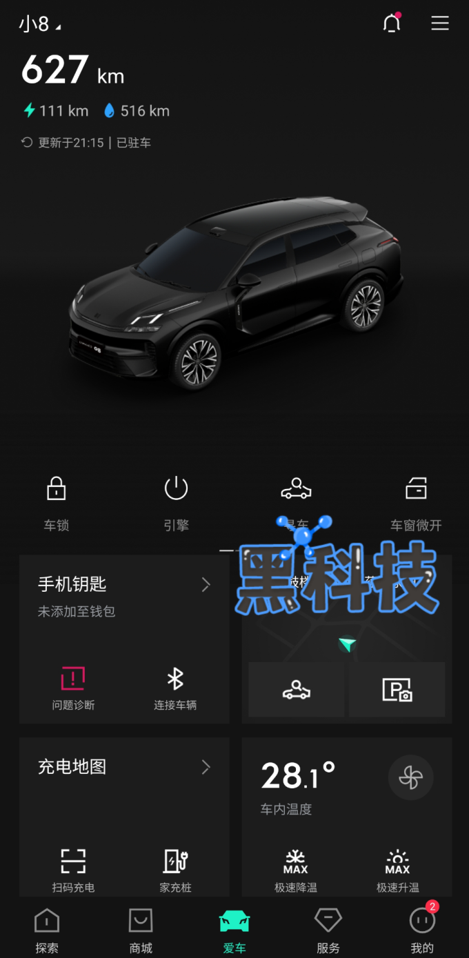 领克SUV