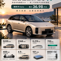 36.98万元起！理想i9这次是真把“大六座SUV”玩出了新花样！