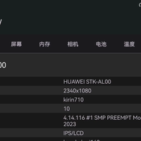 麒麟710F首战植物大战僵尸(华为畅享10p)