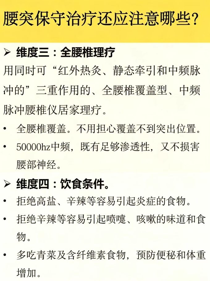 运动护具