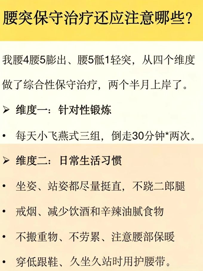 运动护具