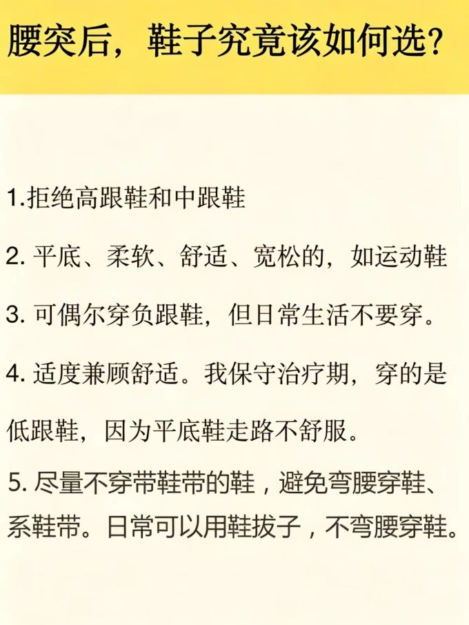 运动护具