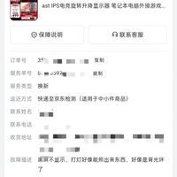 避雷KTC显示器和京东的第三方店铺