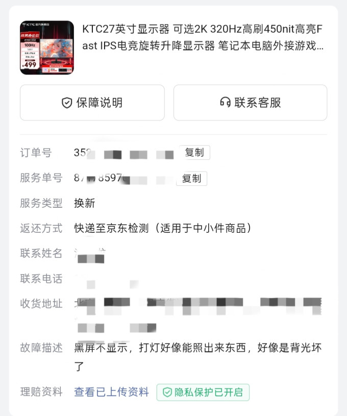 显示器