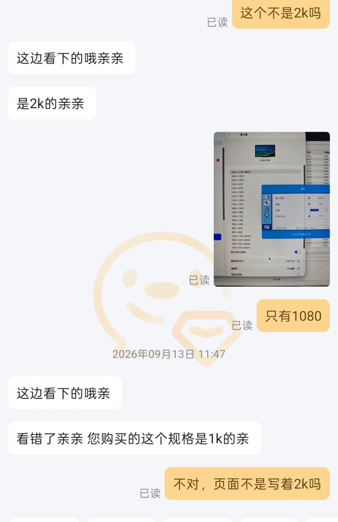 显示器