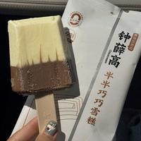 钟薛高降价复出实测：小卖部十几块一支还值得买吗？