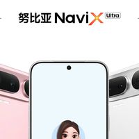 一句话搞定繁琐操作，努比亚NaviX Ultra 5499元上市起售