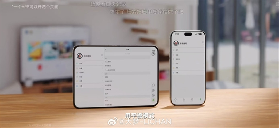 iPhone Duo不支持平板微信:网友被劝退
