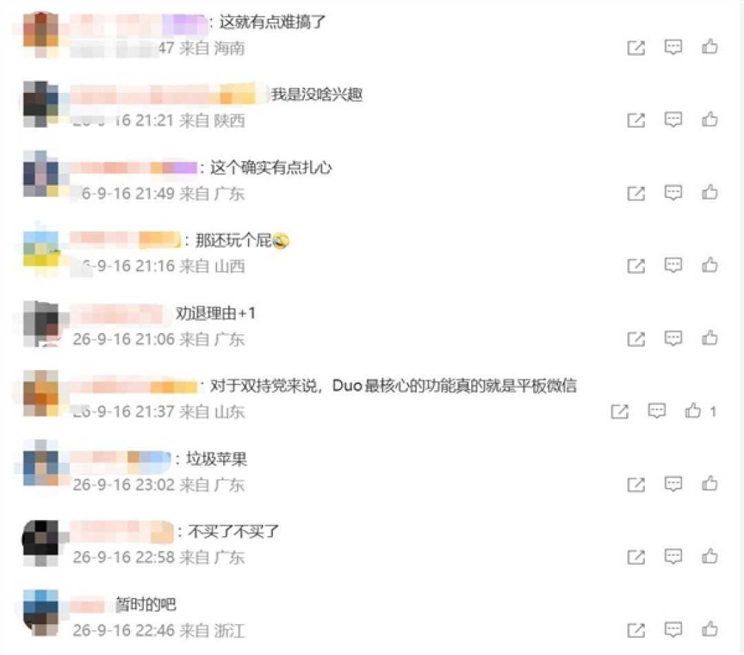 iPhone Duo不支持平板微信:网友被劝退