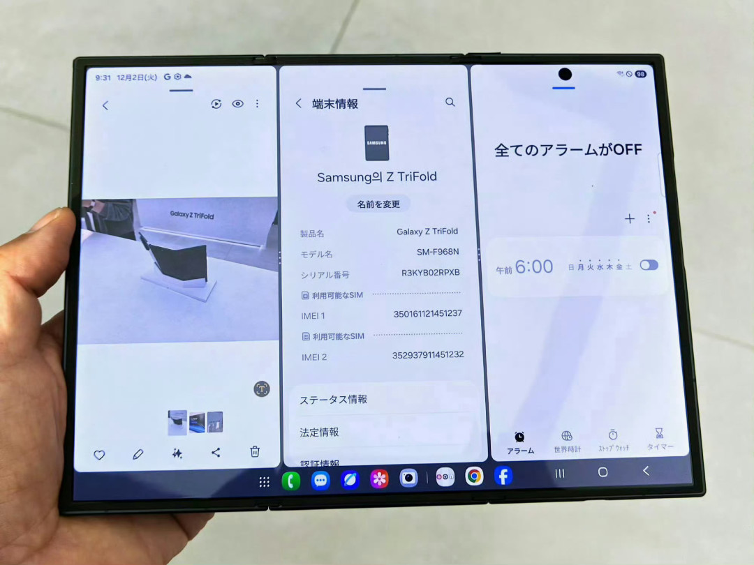 三星第一代三折叠跳水到1.1万+:保修剩3个月、换内屏4581元,绝版10英寸大屏该不该捡?