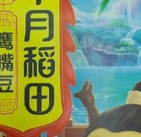 干饭人狂喜！十月稻田东北大米，满屋都是米香