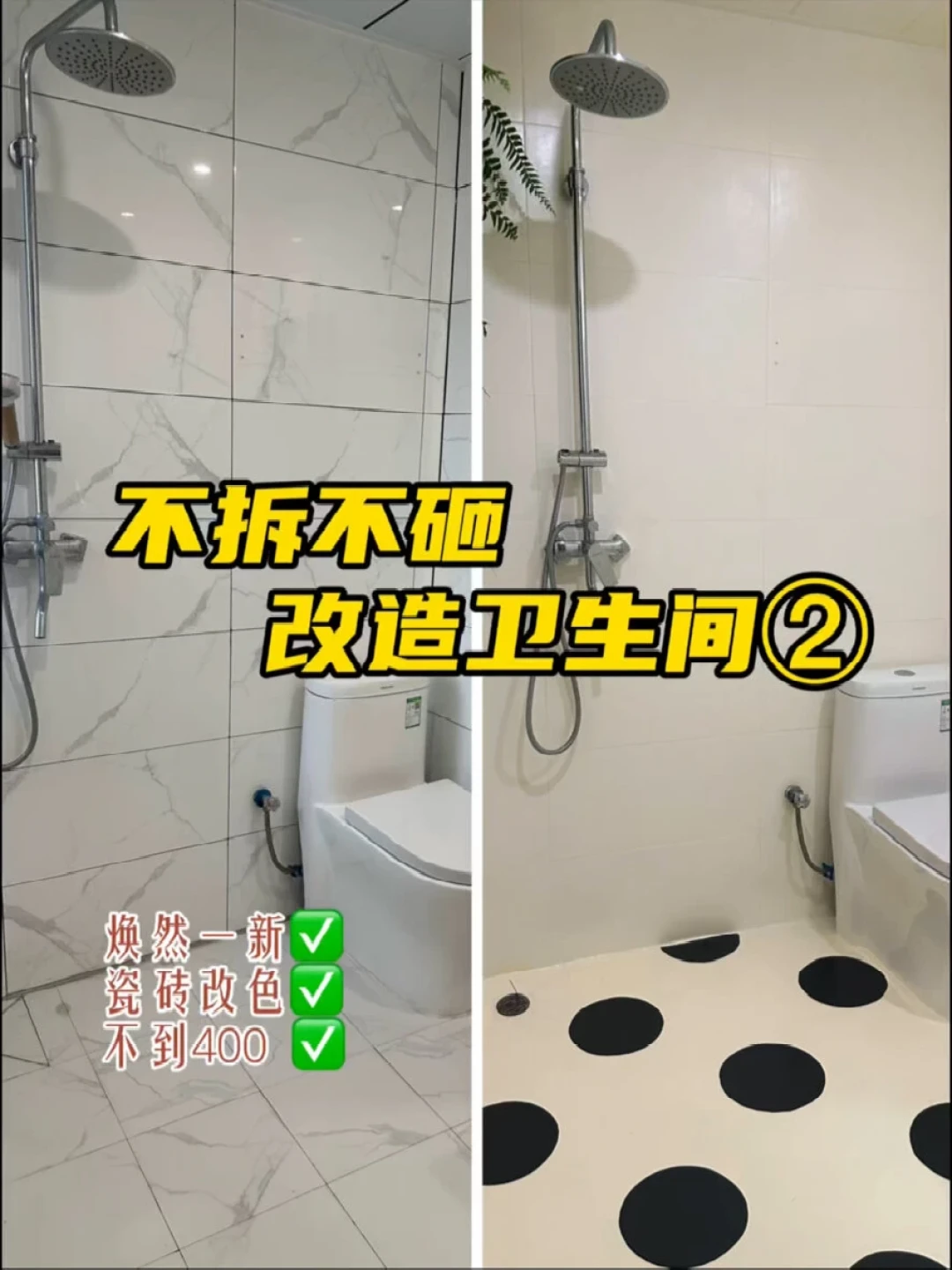一半晒「免砸砖1800堵住漏水、瓷砖改色几百块焕新」,一半哭「只想修个漏水、最后砸了整间卫生间」:翻完知乎、小红书几十篇卫生间局改晒价帖、翻车实录和评论区那场「砸不砸」的争论,我把漏水对地漏断层的定性线、不砸砖三条路的分界线、点工对全包的差价账、四档真实花销和开工前必问的5句话理清了
