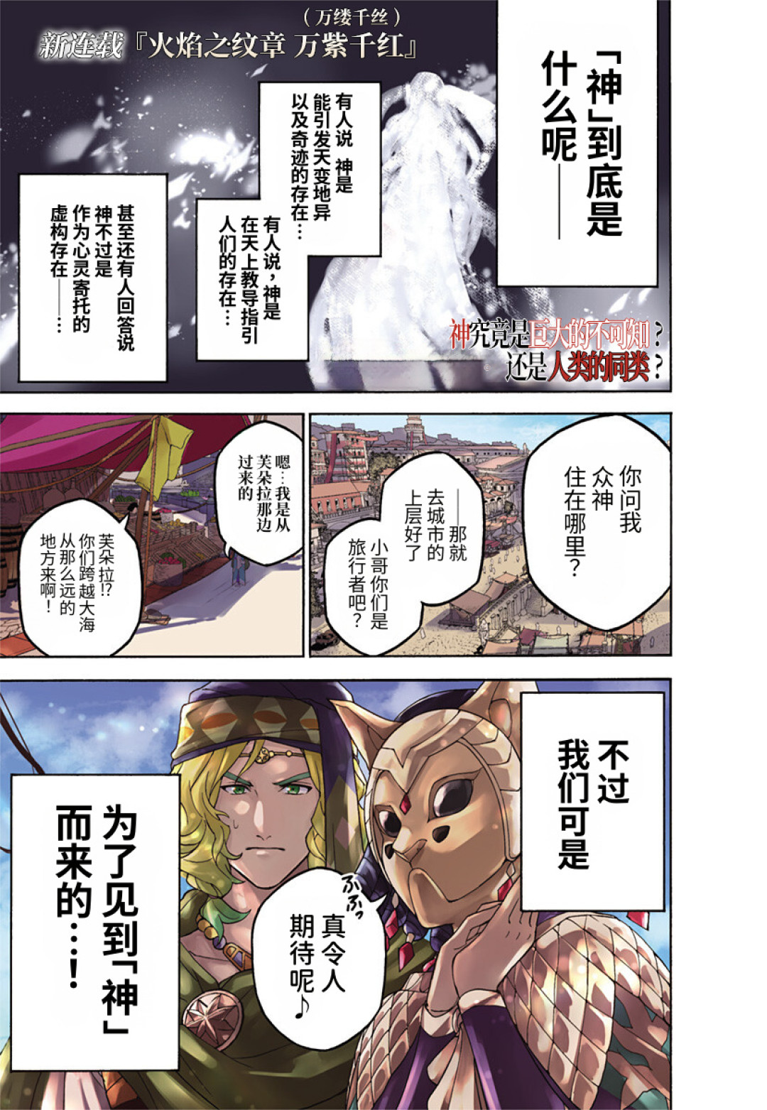 《万缕千丝》评分解禁:MC 89追平风花雪月但口碑撕裂——7家满分对上