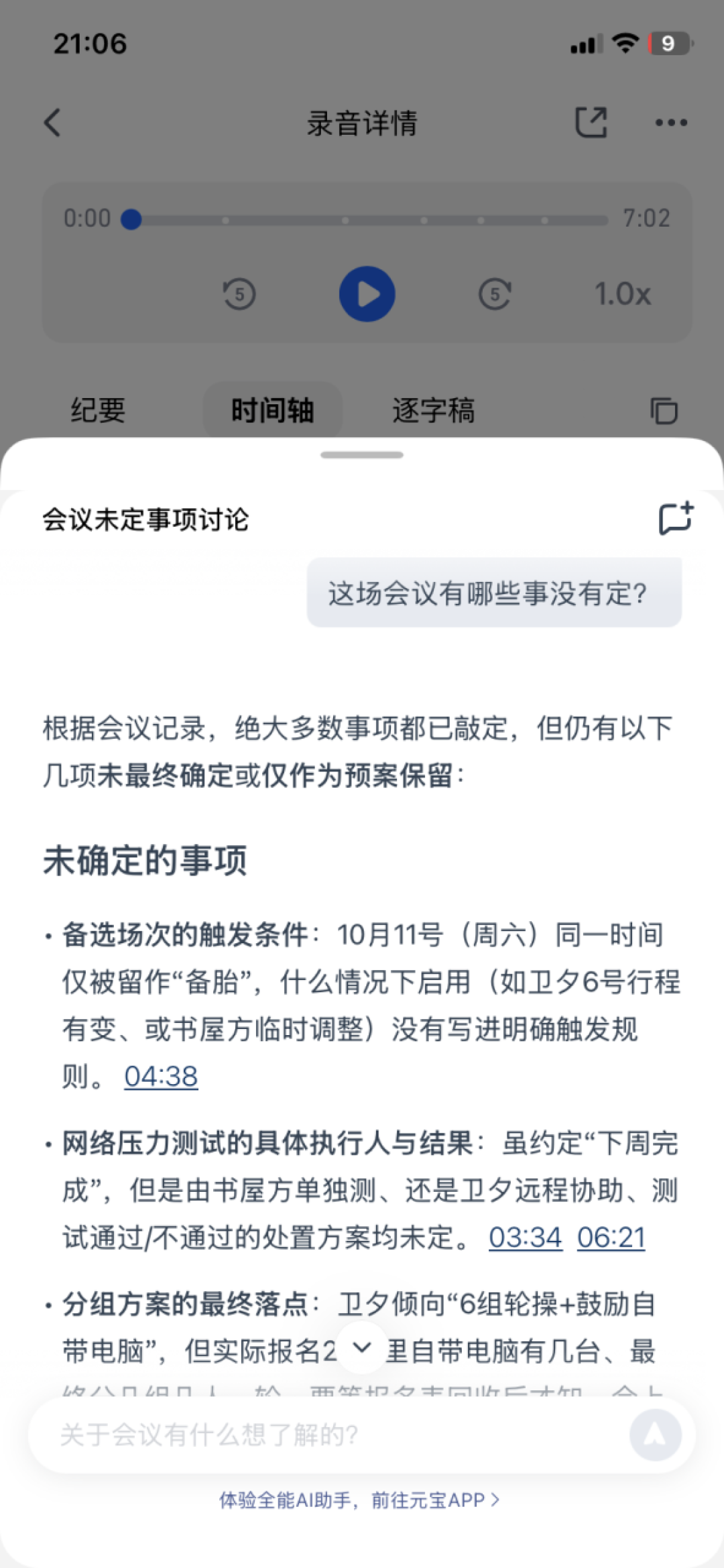 698元，影石把麦克风做成了腾讯会议的入口：翻完AI录音卡这半年的避坑案卷，下单前先对完三本账