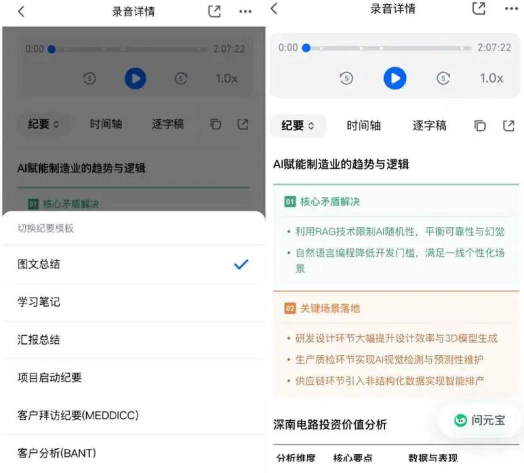 698元，影石把麦克风做成了腾讯会议的入口：翻完AI录音卡这半年的避坑案卷，下单前先对完三本账