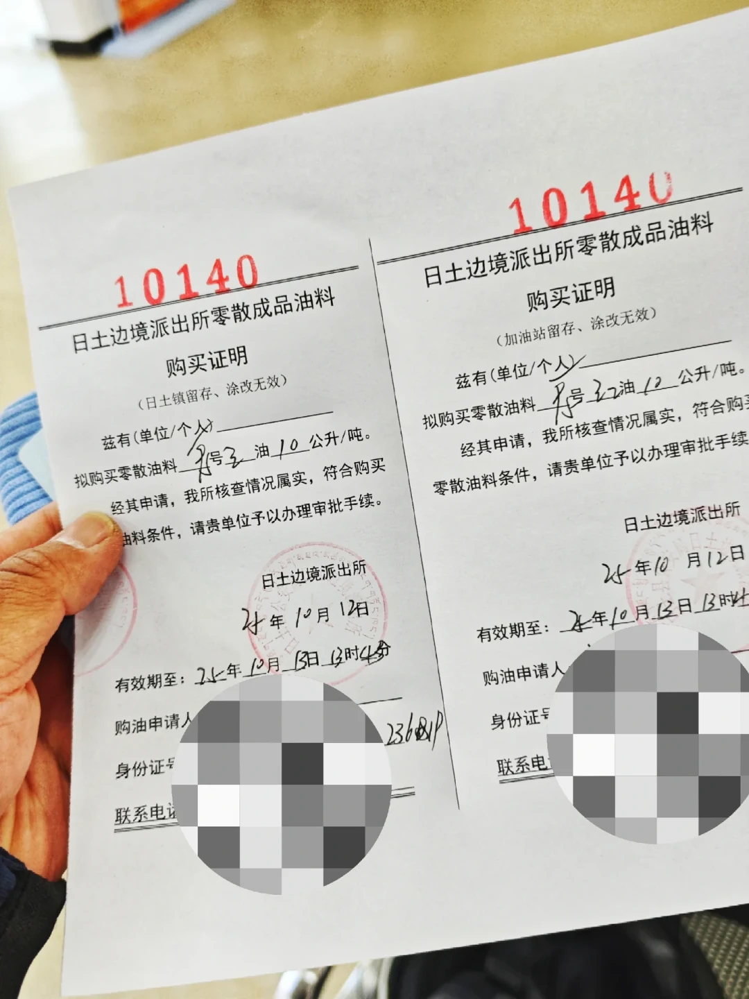 国庆13天长假摩旅前，先对完一笔账：高速能走≠油能加——重庆登记、拉萨换单、日土提桶、敦煌到哈密306公里空窗，摩托加油的四本账我全对完了