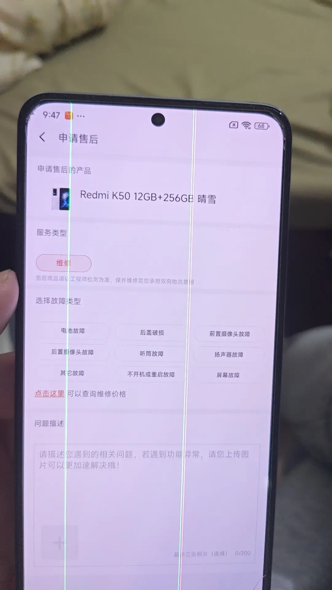 红米的