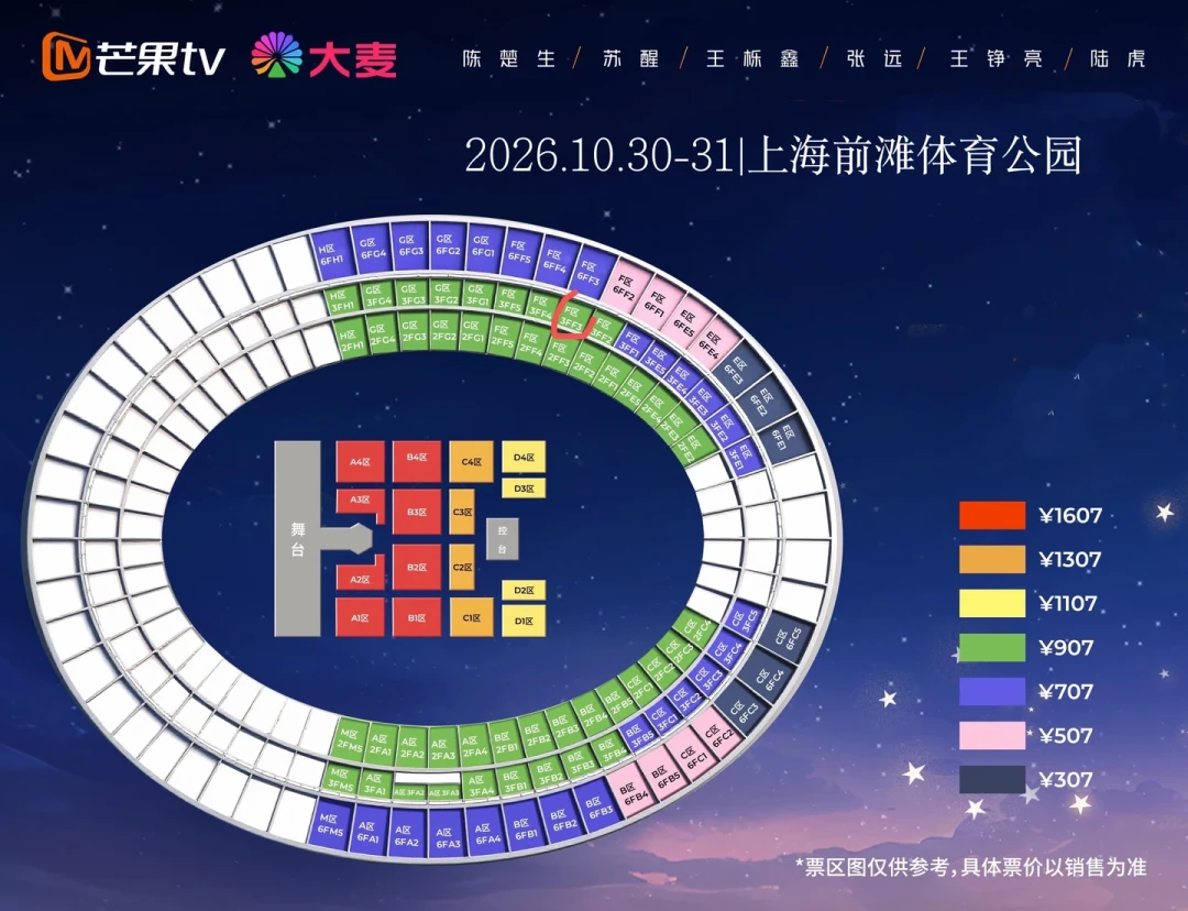 再就业男团团演官宣了、首开还没影:「放肆快乐」上海前滩七档307-1607,先把“音乐节场地演唱会价”的值不值掰清楚再定档