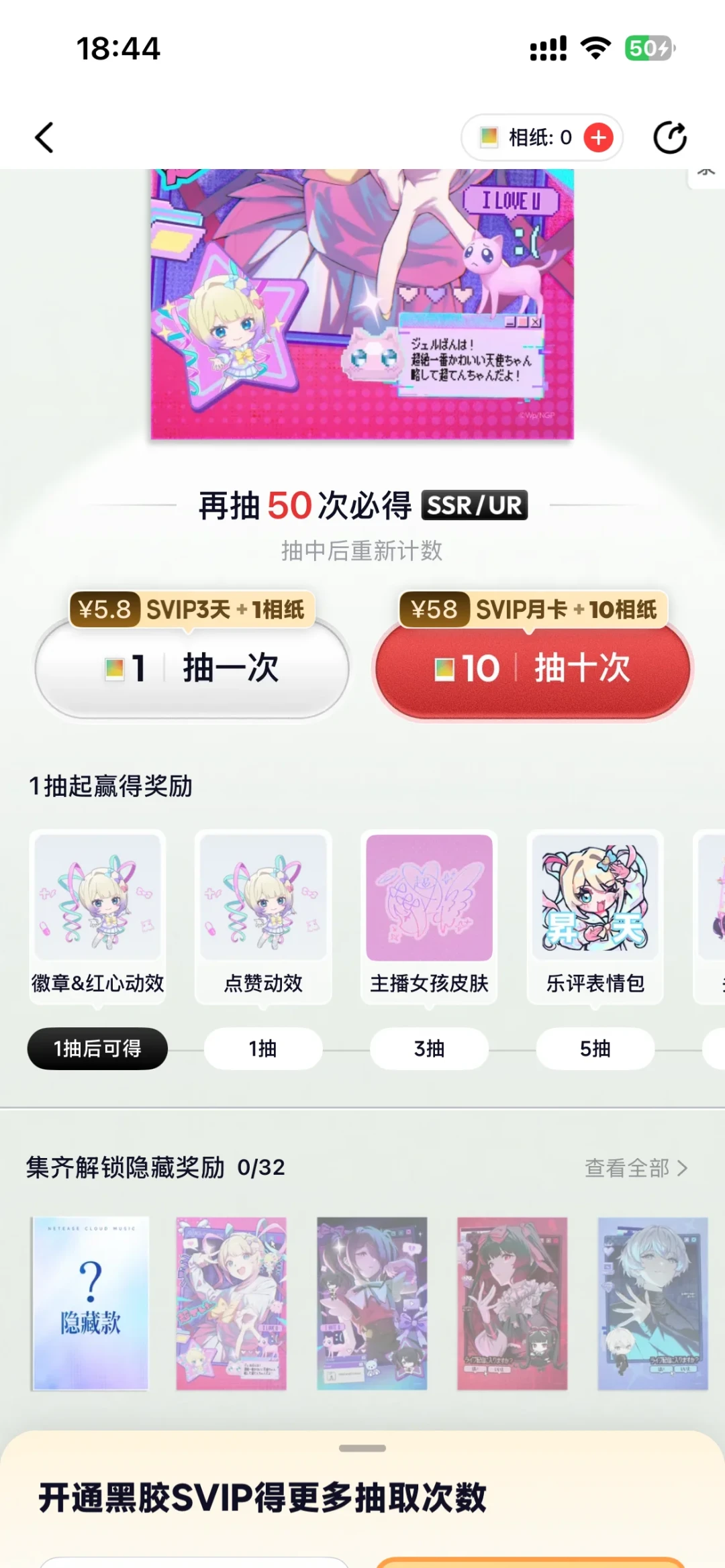 5.8元一抽、180抽毕业：网易云的「装扮中心」开成了卡室，先看清这半年的价签再上头